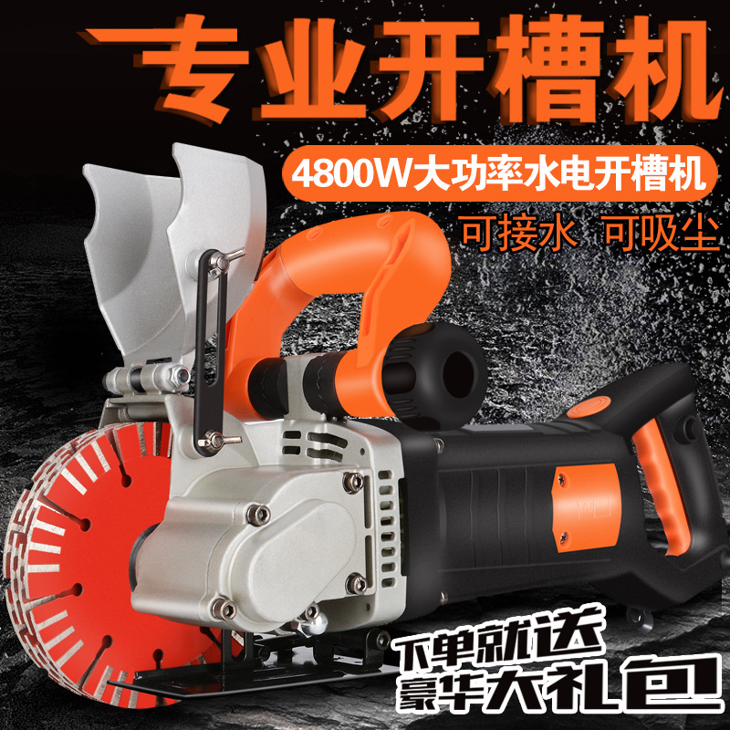 Dust-free One-time Forming Wal - огляд і ціна Electric Concrete Cutter